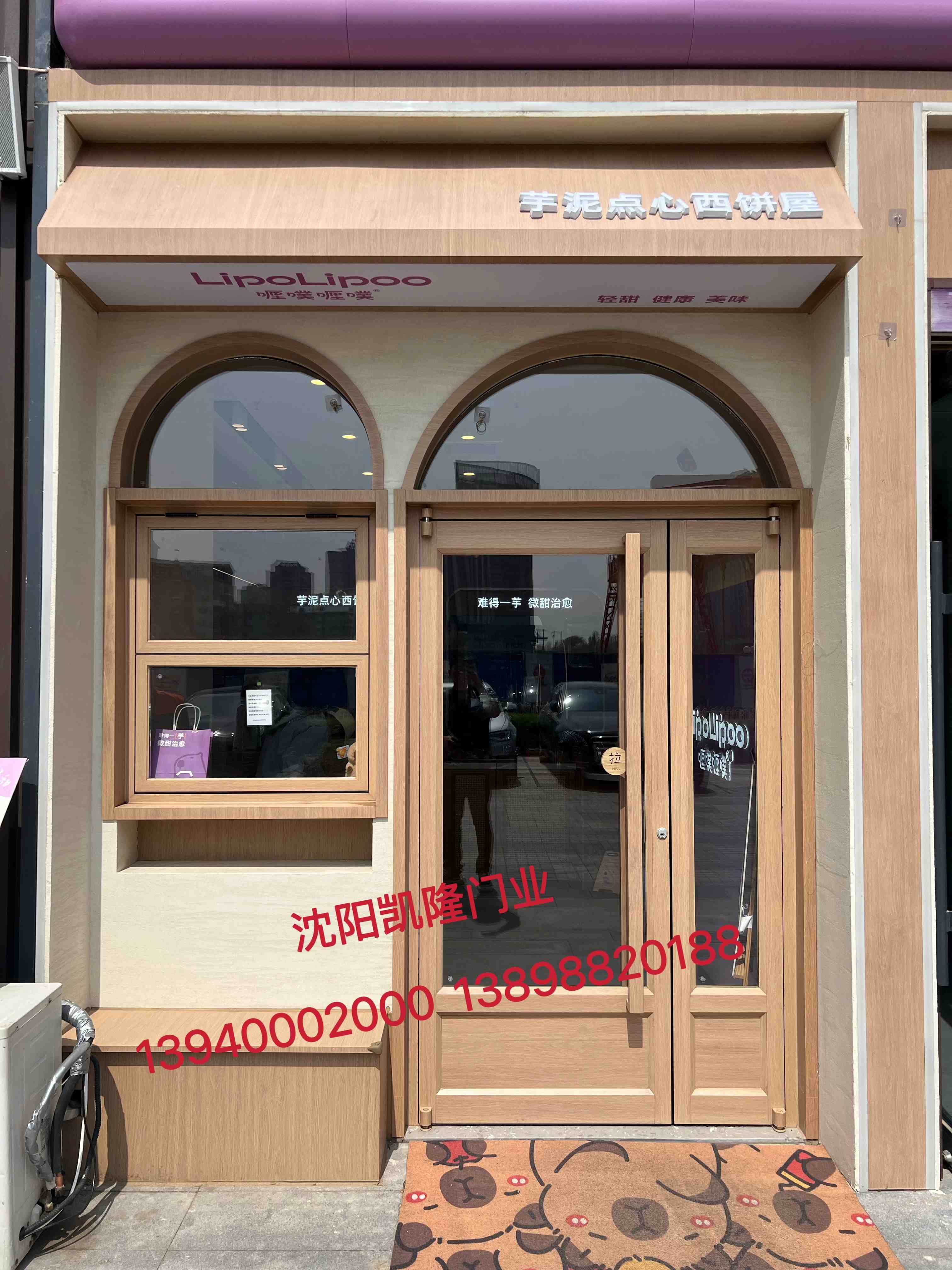 抚顺市感应门肯德门 - 排名